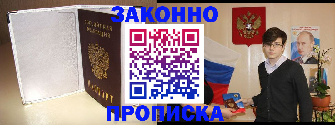 временная регистрация поиск в Котельниково