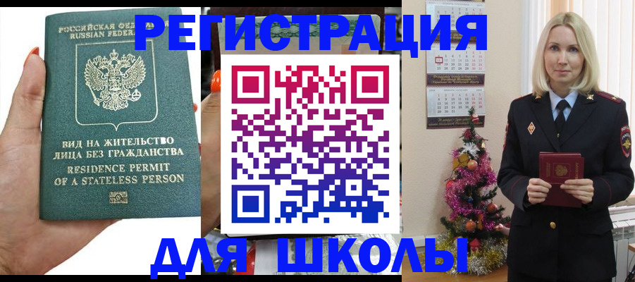 временная регистрация собственник в Котельниково