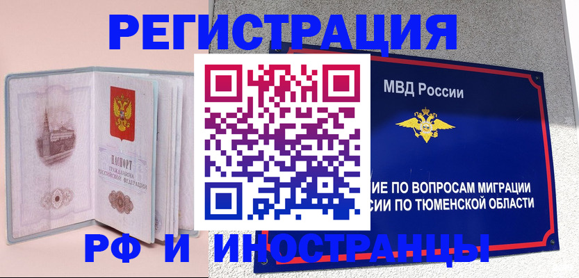 прописка для кредита в Котельниково