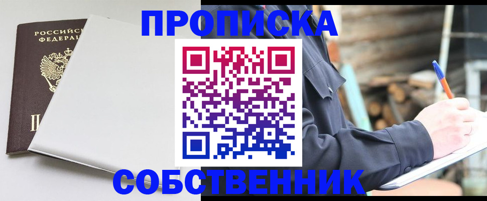 временная регистрация недорого в Котельниково