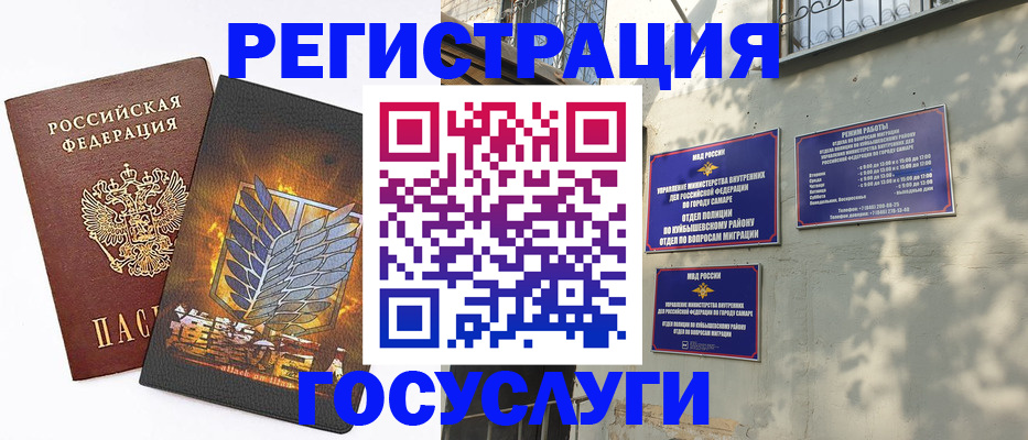 прописка 2025 в Котельниково